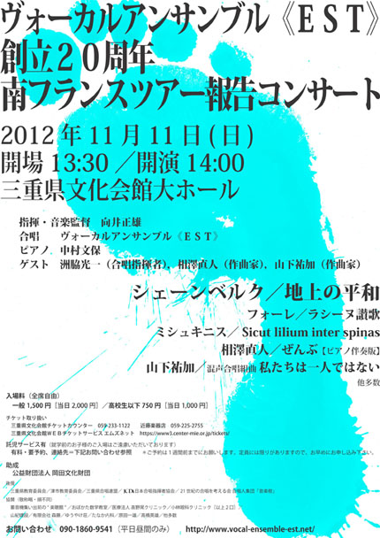 http://www.mackharry.com/~weblog/images/est_20th_concert_01.jpg