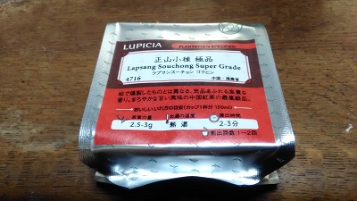 http://www.mackharry.com/~weblog/images/lapsang_souchong_01.jpg